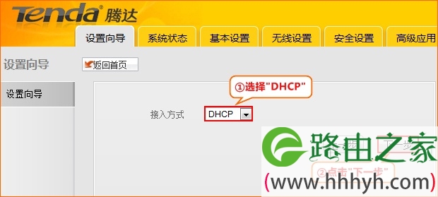 腾达W151M路由器的接入方式选择“DHCP”