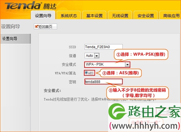 腾达W151M路由器上无线WiFi设置