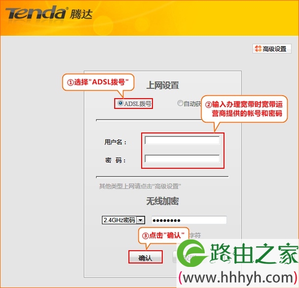 腾达W1800R路由器ADSL上网配置