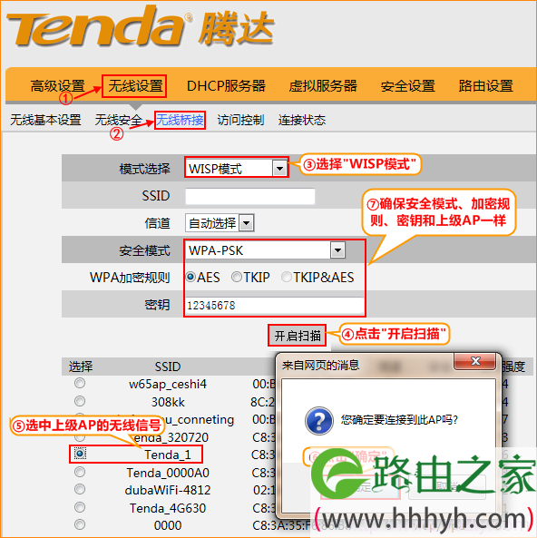 腾达W3002R路由器WISP参数设置