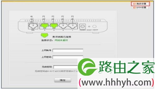 进入腾达W300D的高级设置界面