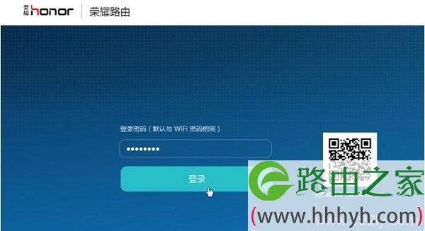 输入密码，登录到荣耀(WS831)路由器设置页面