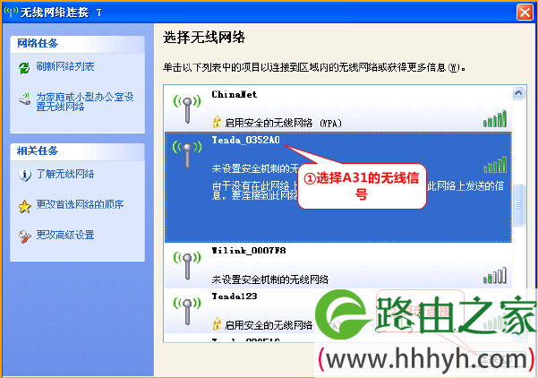 笔记本电脑无线连接到腾达A31路由器