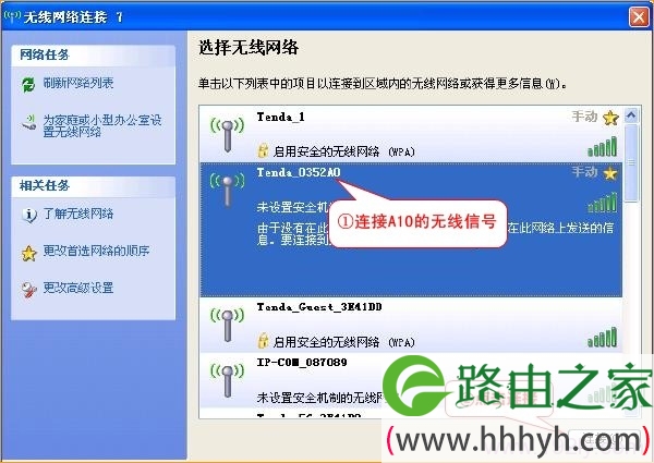 笔记本无线连接到腾达A10迷你路由器