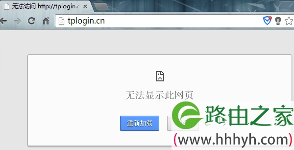 Win7打不开tplogin.cn