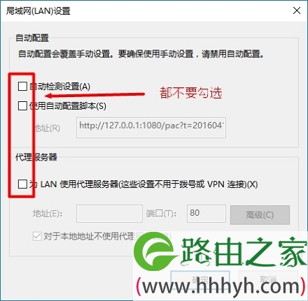 关闭Win7电脑上的代理服务器设置