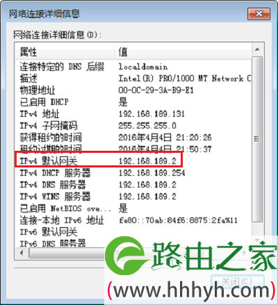 查看Win7电脑获取的默认网关地址