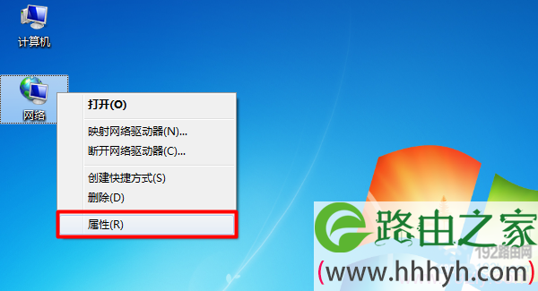 打开Win7“网络”的属性