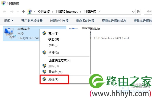 打开Win7 本地连接 属性