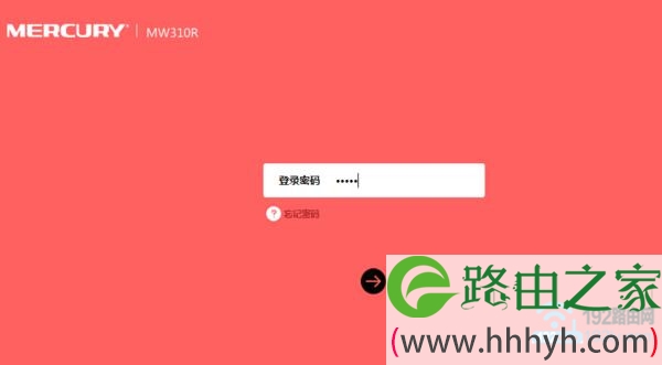 打开melogin.cn，提示输入登录密码