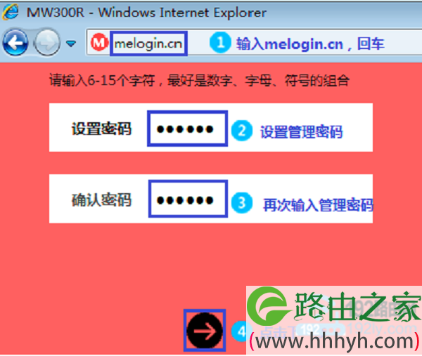 打开水星路由器的设置页面，并设置登录密码