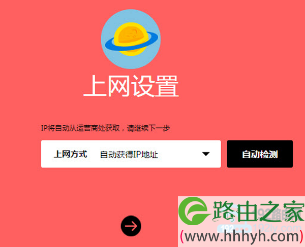 Win7设置水星路由器  自动获得IP地址上网