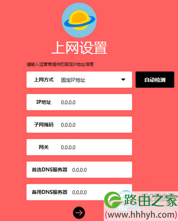 Win7设置水星路由器 固定IP地址上网