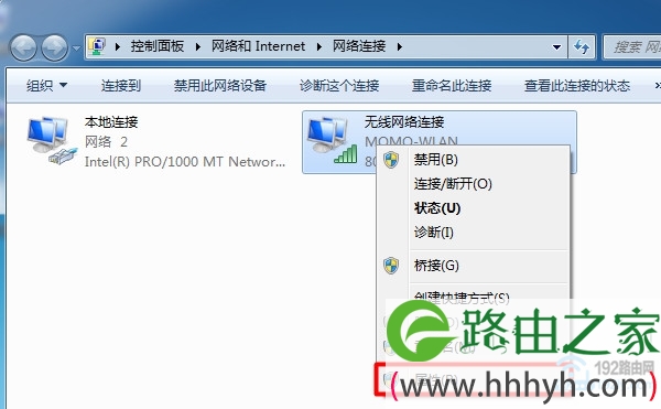 打开Win7电脑中 无线网络连接 属性