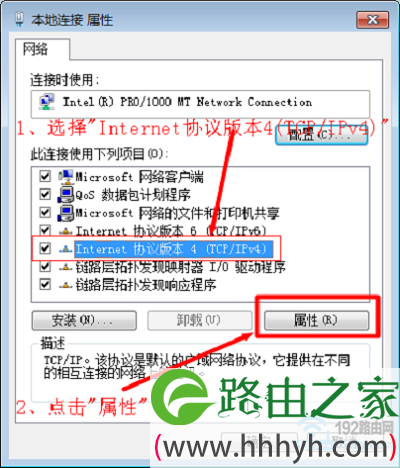 打开Win7电脑中 Internet协议版本4 的属性