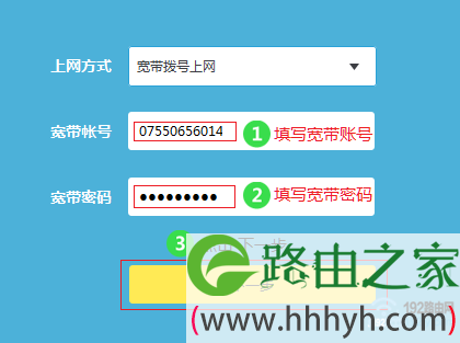 TP-Link路由器设置 宽带拨号上网