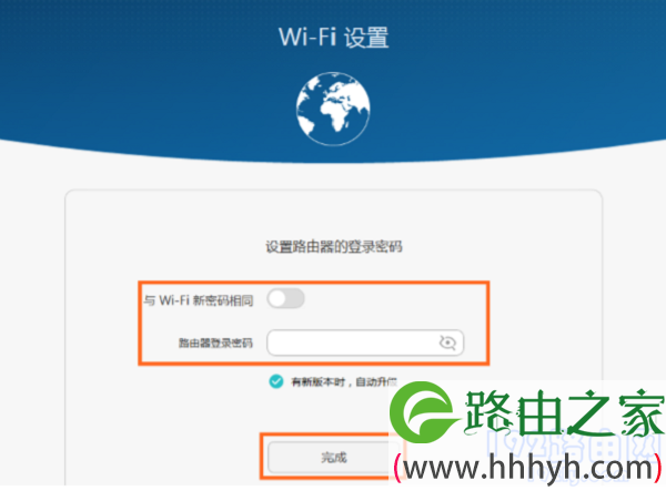 设置荣耀X1路由器的登录密码