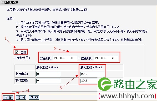 fast路由器添加ip宽带控制条目