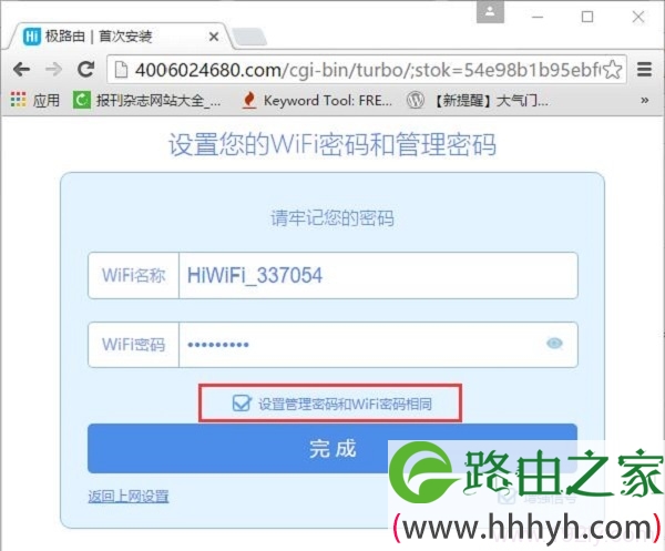 默认情况下，极路由WiFi密码就是登陆密码