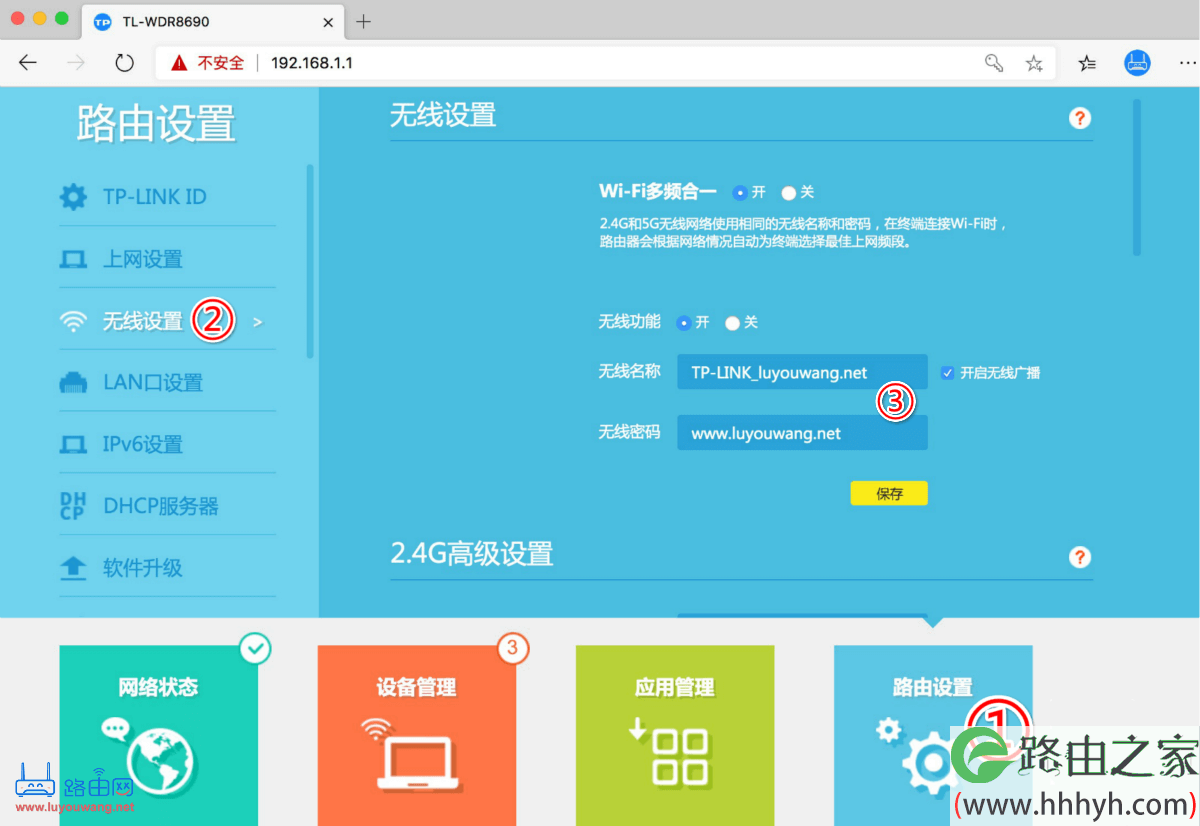 路由器WiFi总有人蹭网怎么办？