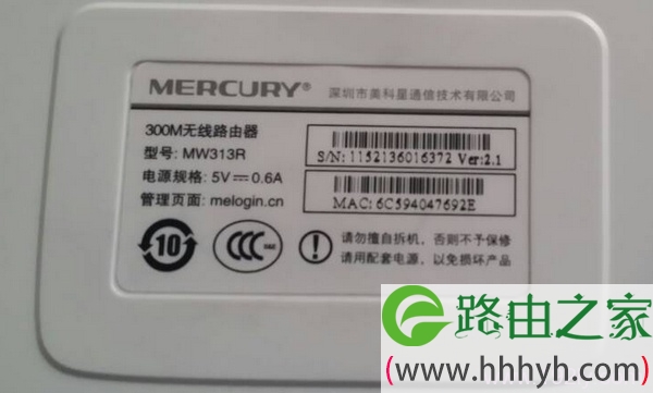 新版水星(MERCURY)路由器没有默认密码