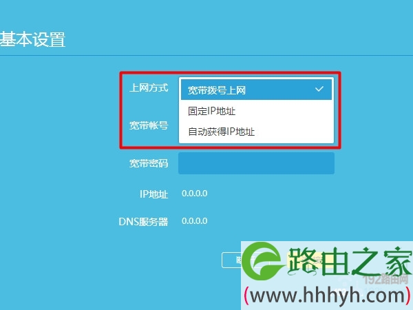 TP-Link TL-WDR7300路由器连不上网怎么办？