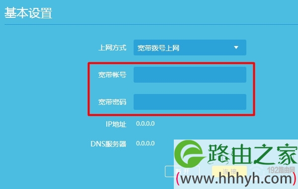 TP-Link TL-WDR7300路由器连不上网怎么办？