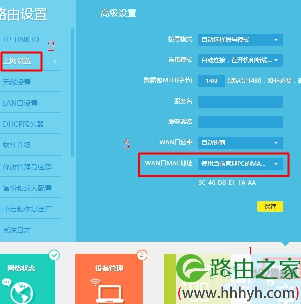 TP-Link TL-WDR7300路由器连不上网怎么办？