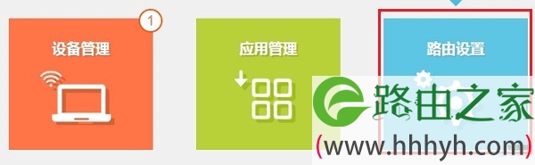 TP-Link TL-WDR7300路由器wifi密码怎么设置？