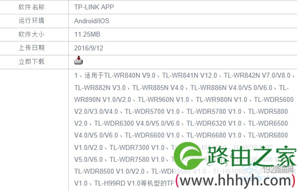 支持APP管理的新版tplink路由器型号