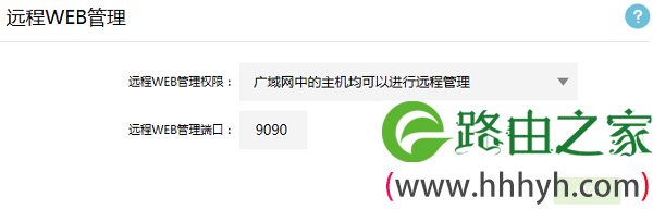 新tplink远程web管理设置