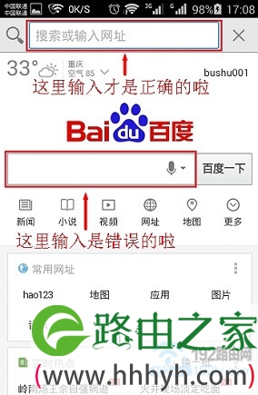 在浏览器最上方显示网址的位置输入falogin.cn