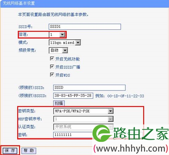 tp-link路由器B设置加密方式