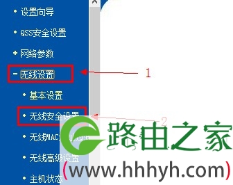 tp-link无线安全设置选项