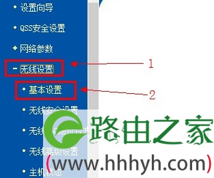 tp-link无线基本设置选项