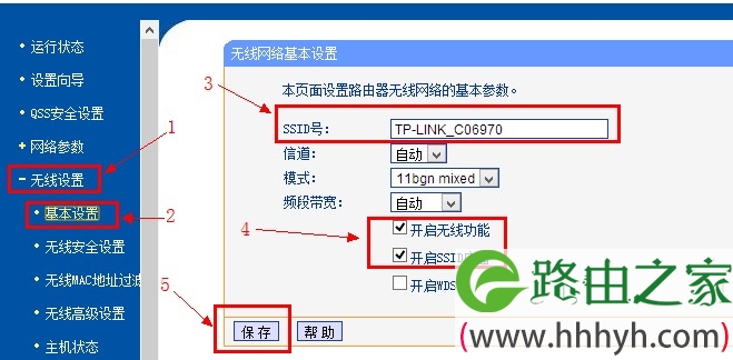 tp-link无线路由器无线基本设置