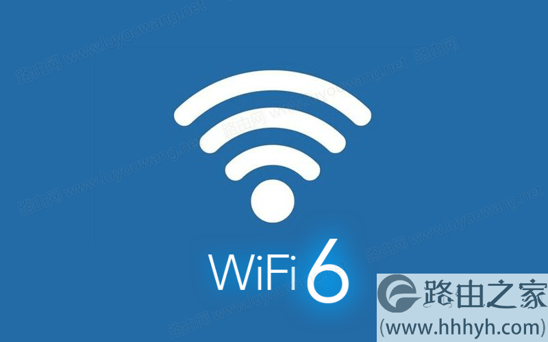 Wi-Fi科普:wifi5跟wifi6有什么区别？WiFi6有哪些优势?