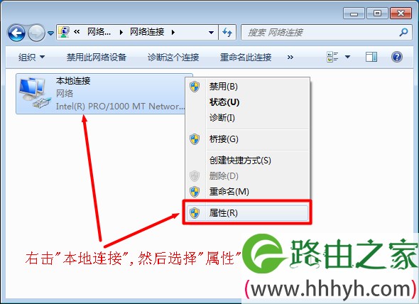 Windows7系统本地连接属性
