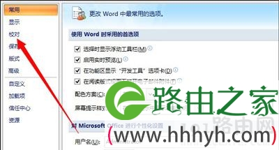 Word文档提示命令无法执行怎么办