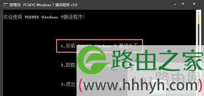 Win7系统激活工具激活失败如何解决