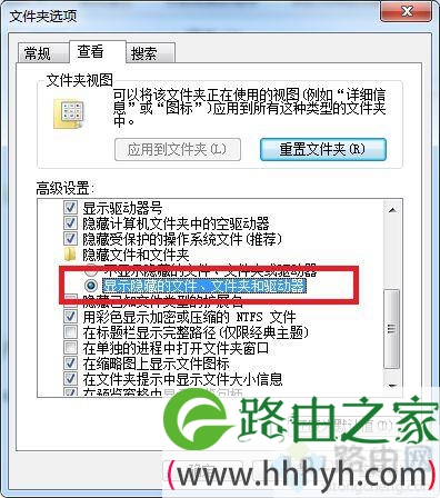 win7如何查看隐藏文件 图3