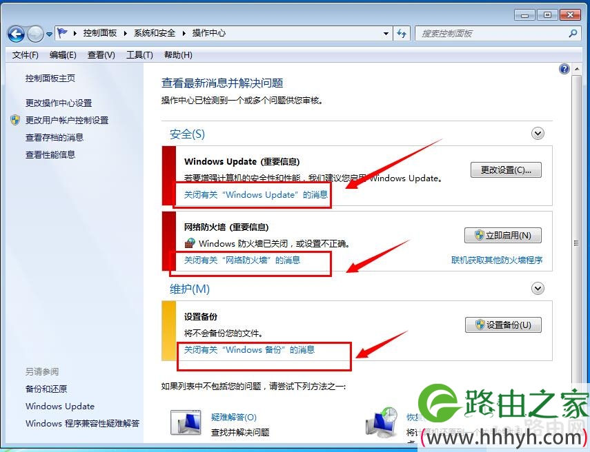 如何提高win7系统电脑运行速度