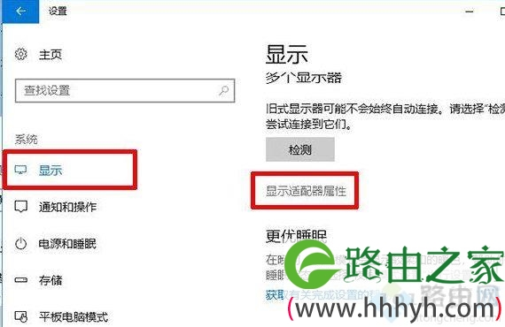 Win10系统下144hz显示器刷新率只显示60hz如何解决