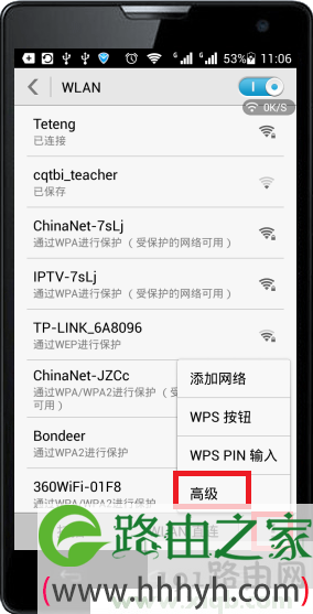 tplogin.cn无线路由器设置