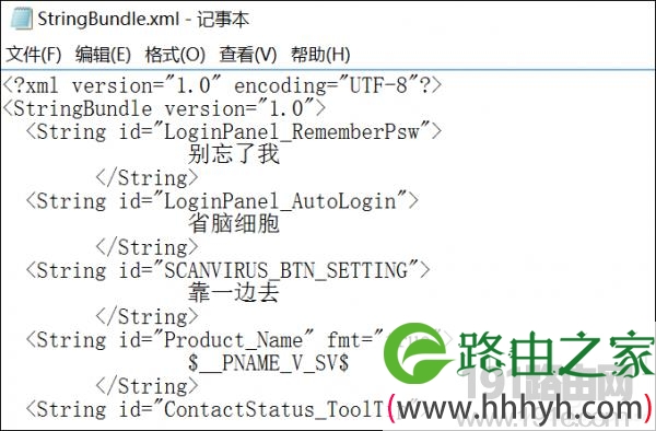 修改QQ登录界面上的系统文字