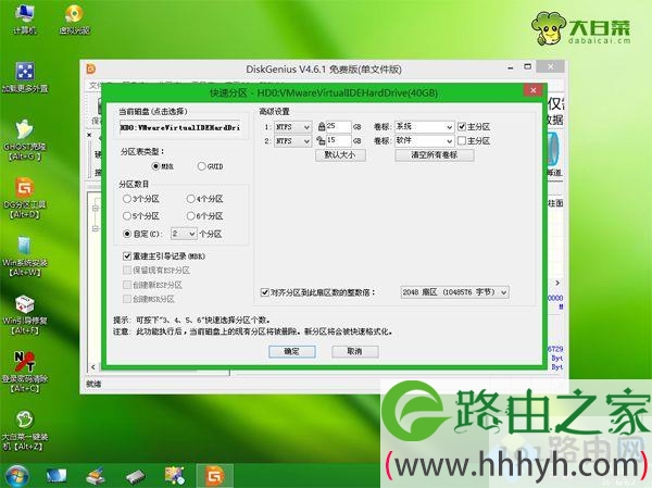 教你怎么做系统win7,电脑做win7系统教程