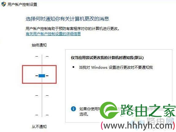 win10系统关闭UAC账户控制的方法