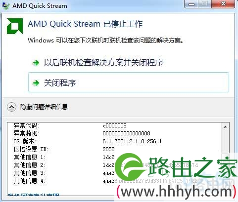 出amd quick stream已停止工作