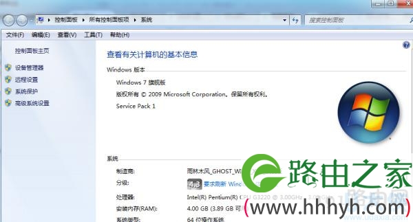 Win7系统使用调节器激活系统的方法