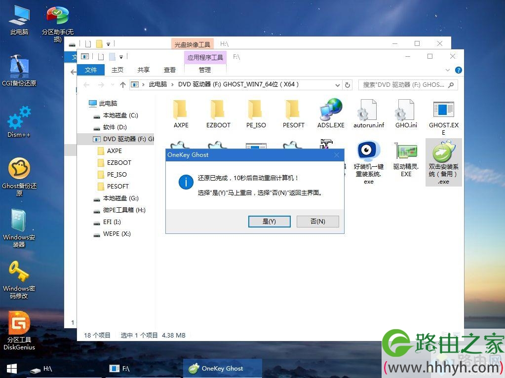 win7系统安装gpt磁盘,最新gpt分区安装win7系统图文教程